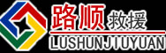 从化区道路救援