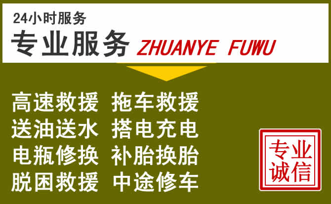 新能源汽车保有量攀升，从化区道路救援行业未来发展新趋势解析