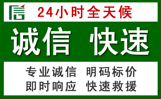 从化区道路救援 从化区汽车救援